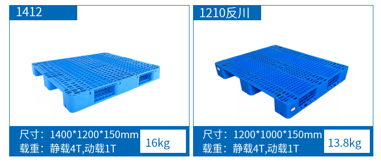 塑料托盤 塑料托盤廠家 (4).jpg